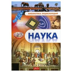 Наука Foliant