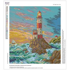 Наборы - кристальная (алмазная) мозаика "ФРЕЯ" ALVR-31 075 Кристальная мозаика (алмазная вышивка) "Маяк" 36.5 х 41 см