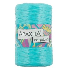 Пряжа Arachna "Raffia" 100% полипропилен 5 штук по 50 г ± 10 г, длина 200 м ± 12 м №51 св.бирюзовый