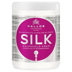 Крем-маска для волос Kallos Cosmetics "SILK" с оливковым маслом и экстрактом протеина шелка для сухих, безжизненных волос