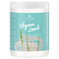 Маска для объема волос "VEGAN SOUL" Kallos Cosmetics с экстрактом бамбука