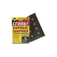 От тараканов и муравьев шарики борные 8шт/уп, цена за уп., СГИНЬ! коробка (борная кислота) Дохлокс