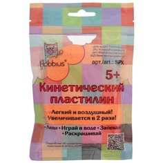 Hobbius Кинетический пластилин SPX 75 г ( в пакете с еврослотом ) 1 цв. №03 оранжевый