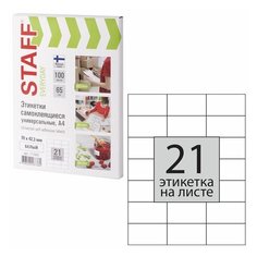 Этикетка самоклеящаяся 70х42,3 мм, 21 этикетка, 65 г/м2, 100 л., STAFF "EVERYDAY" (сырье Финляндия), 111842