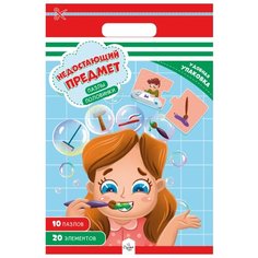 Счастье внутри/Недостающий предмет/Пазлы-половинки/Развивающие карточки