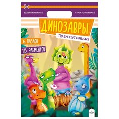 Счастье внутри/Динозавры/ Пазл-путаница/Развивающие карточки