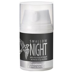 Premium Homework Swallow Night Липо-крем для лица моделирующий с экстрактом гнезда ласточки, 50 мл
