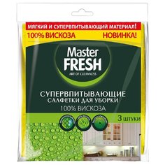Салфетки для уборки Master FRESH супервпитывающие 3 шт, разноцветный