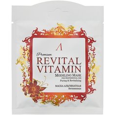 Anskin маска альгинатная Revital Vitamin с аскорбиновой кислотой, 25 г