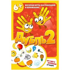 Настольная игра Нескучные игры Дубль2