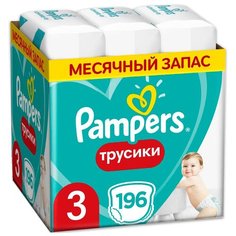 Pampers трусики Pants 3 (6-11 кг), 196 шт.