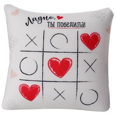 Подушка-антистресс "Ты победила!" 4034510 mni mnu