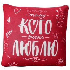 Подушка-антистресс "Тому, кого очень люблю" 4034513 mni mnu