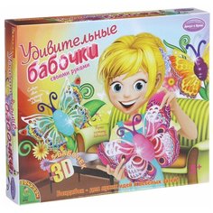 BONDIBON Набор для творчества Удивительные Бабочки 3D (ВВ1346)
