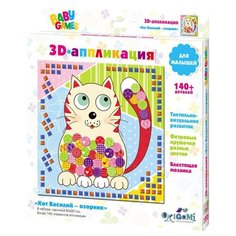 Origami 3D-аппликация Кот Василий-озорник (01343)