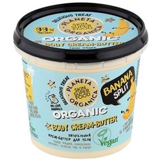 Баттер для тела Planeta Organica Skin Super Food Banana split, 360 мл