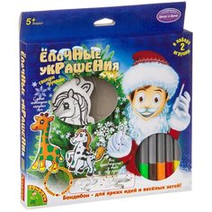 BONDIBON Набор для творчества Ёлочные украшения жираф, лошадка (ВВ1162)