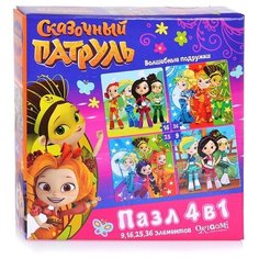 Набор пазлов Origami Сказочный патруль Волшебные подружки 4 в 1 (3919)