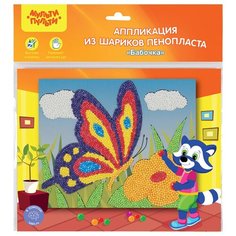 Мульти-Пульти Аппликация из цветных шариков пенопласта Бабочка (AP_28184)
