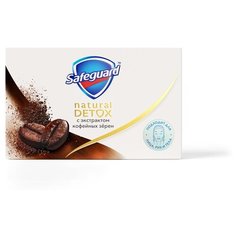 Мыло кусковое Safeguard Natural detox с экстрактом кофейных зёрен, 110 г