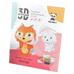 Манюня Набор для творчества 3D-игрушка Лисенок (МТ41029)
