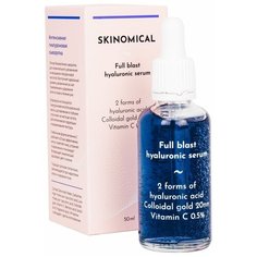 Skinomical Full Blast Hyaluronic Serum Интенсивная гиалуроновая сыворотка с коллоидным золотом для лица, 50 мл