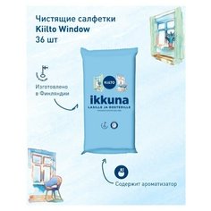 Влажные салфетки Kiilto для окон и зеркал 36 шт