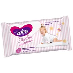 САЛФЕТКИ ВЛАЖНЫЕ ДЕТСКИЕ "ПРИВЕТ МАЛЫШ" УПАК. 15 ШТ. "FRESH IDEA"