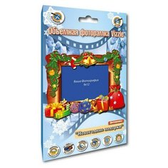 Vizzle Набор для создания объемной фоторамки Новогодние подарки МФ0004