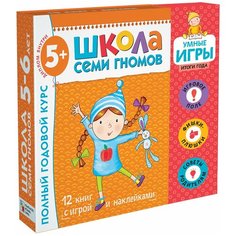Мозаика-Синтез Школа Семи Гномов Расширенный комплект 6ой год обучения + умная игра