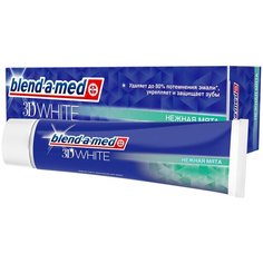 Зубная паста Blend-a-med 3D White Нежная мята, 100 мл