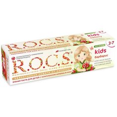 Зубная паста R.O.C.S. Kids Барбарис 3-7 лет, 45 г, 35 мл