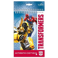 Скетчбук Origami Трансформеры 21.5 х 14 см, , 20 л.