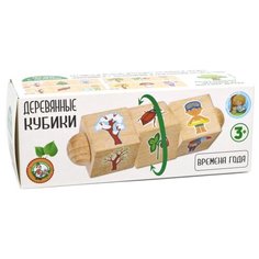 Развивающая игрушка Десятое королевство Деревянные кубики на оси Времена года (02957), бежевый