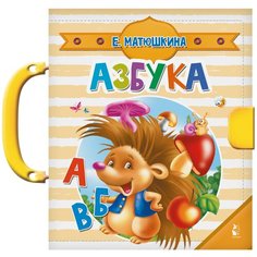 Малыш Книжка-пазл Азбука