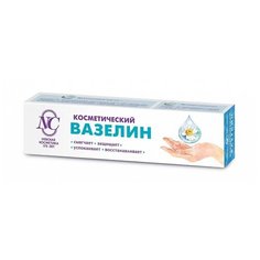 Крем для рук Невская Косметика Вазелин косметический 40 мл