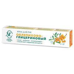 Крем для рук Невская косметика Облепихово-глицериновый 50 мл