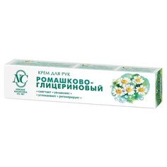 Крем для рук Невская косметика Ромашково-глицериновый 50 мл
