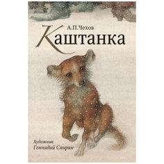 Набор открыток Рипол Классик Каштанка. Нос, 30 шт.