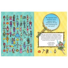 Большая книга сказочных квестов Малыш