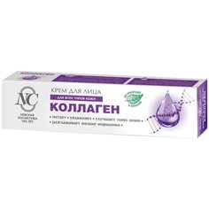 Невская Косметика Крем для лица Коллаген для всех типов кожи, 40 мл