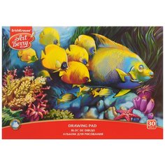 Альбом для рисования ArtBerry Подводный мир 29.7 х 21 см (A4), 120 г/м², 30 л.