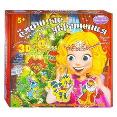 BONDIBON Набор для творчества Ёлочные украшения с 3D эффектом (ВВ1218)