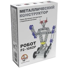 Конструктор Десятое королевство с подвижными деталями 02213 Робот Р2