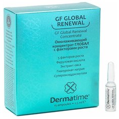 Dermatime GF Global Renewal Омолаживающий концентрат для лица Глобал с факторами роста, 1.5 мл , 15 шт.