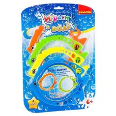 Набор игровой Вondibon "Играем в воде", РЫБКИ-КОЛЕЧКИ, 4 шт., арт. YG07S Bondibon