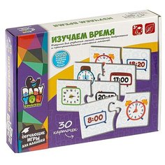 Пазл ИЗУЧАЕМ ВРЕМЯ, Bondibon, 30 шт, 2 части, BOX