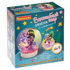 Набор для творчества BONDIBON, Волшебный шар. Оленёнок ( с подсветкой)
