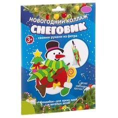 Набор для творчества Bondibon"Новогодний коллаж. Снеговик."