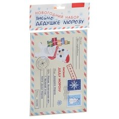 Набор для творчества BONDIBON. Письмо Дедушке Морозу.